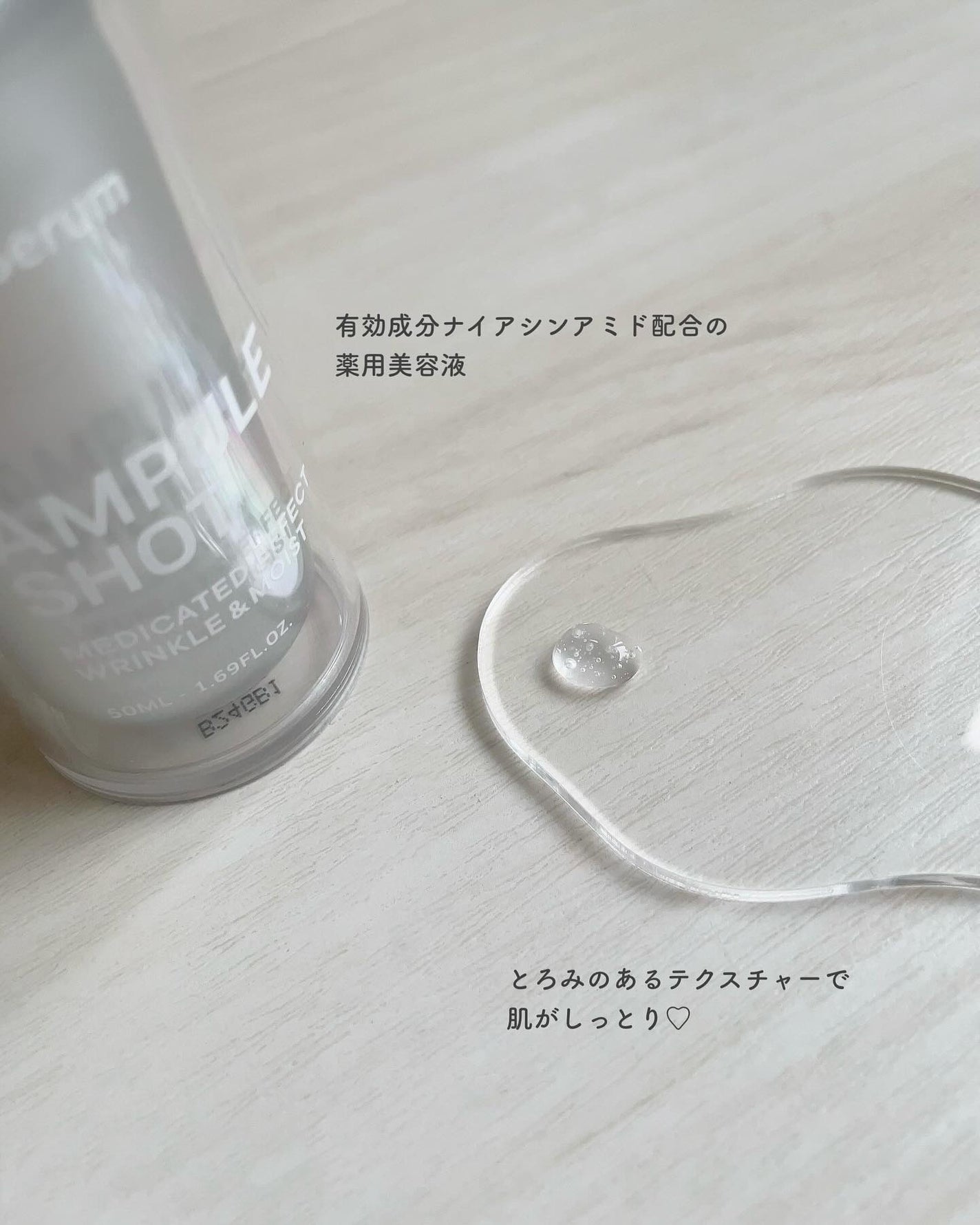 薬用 エフェクト リンクル&モイスト セラム/AMPULE SHOT/美容液を使ったクチコミ(2枚目)