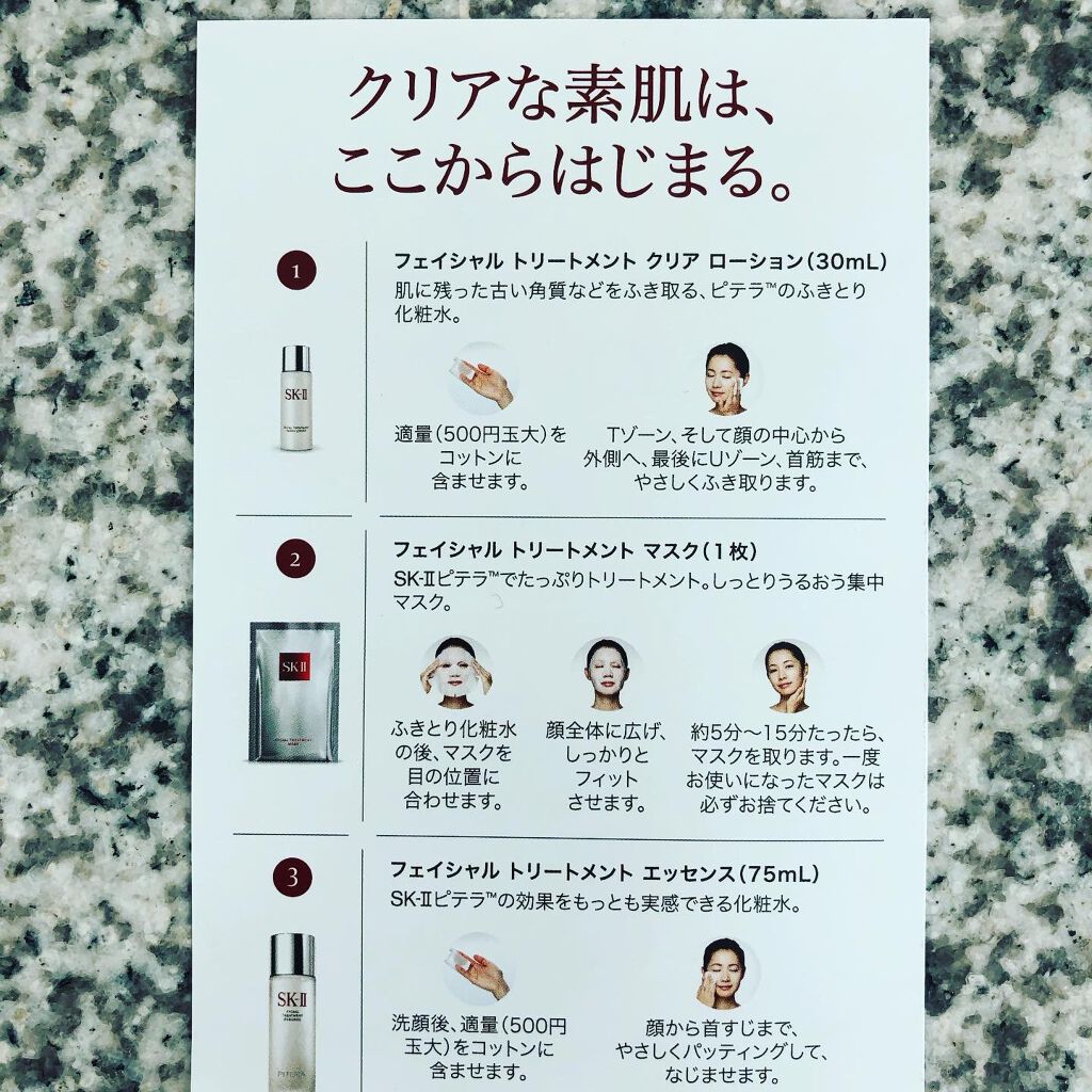 SK-II ピテラ エッセンス セット/SK-II/スキンケアキットを使ったクチコミ(4枚目)