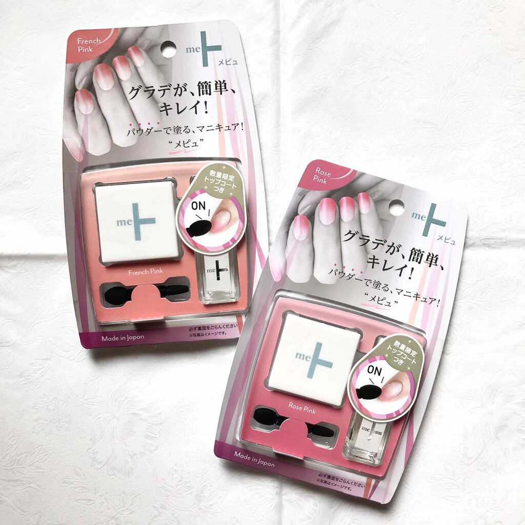 パウダーマニキュア/メピュ/マニキュアを使ったクチコミ(1枚目)