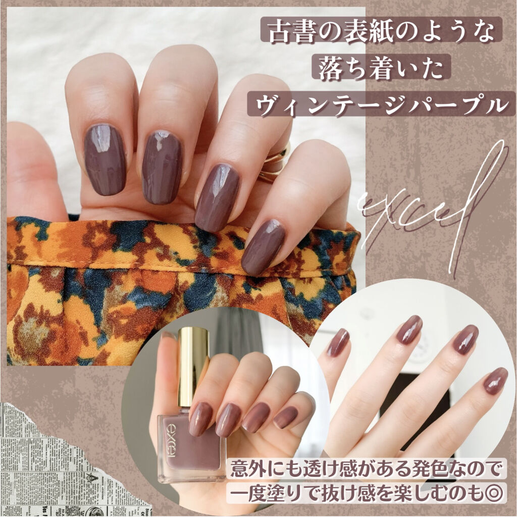 エクセル ネイルポリッシュ N NL19 オールドブック/excel/マニキュアを使ったクチコミ（2枚目）