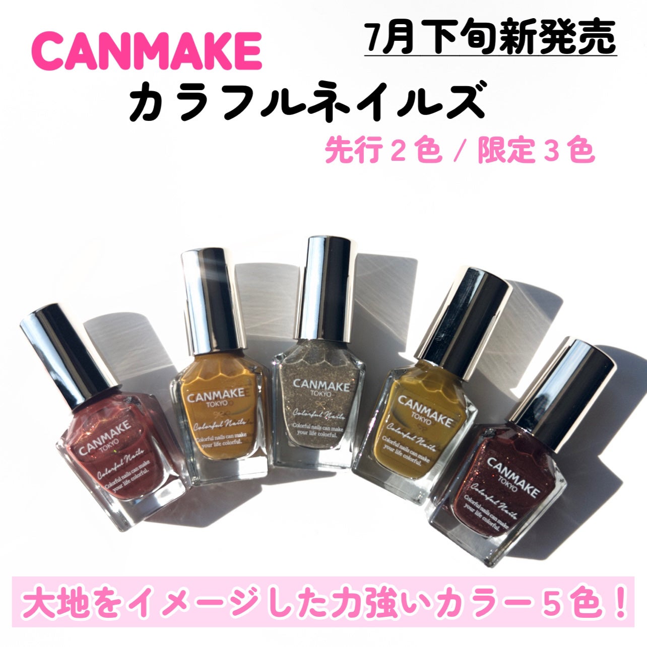 カラフルネイルズ/キャンメイク/マニキュアを使ったクチコミ(2枚目)