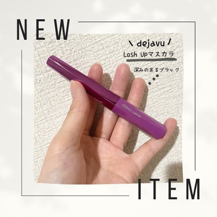 「塗るつけまつげ」自まつげ際立てタイプ/デジャヴュ/マスカラを使ったクチコミ(1枚目)