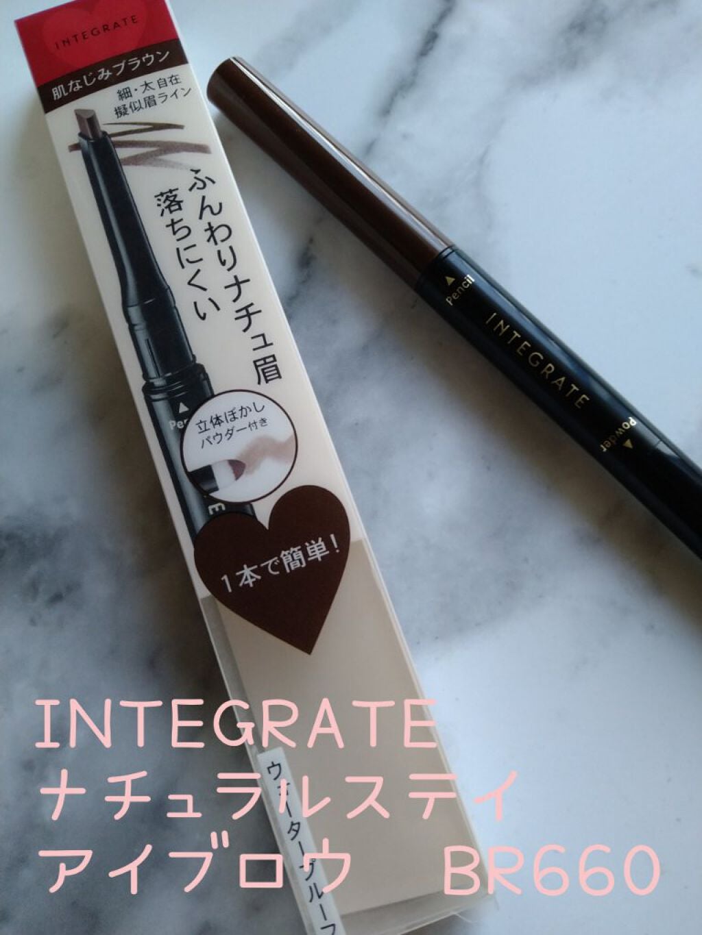 ナチュラルステイアイブロウ/インテグレート/アイブロウペンシルを使ったクチコミ(2枚目)