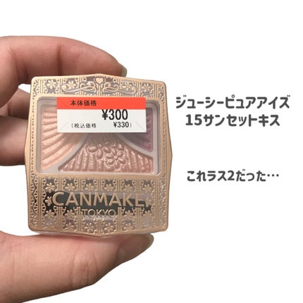 クイックラッシュカーラー/キャンメイク/マスカラ下地を使ったクチコミ(3枚目)
