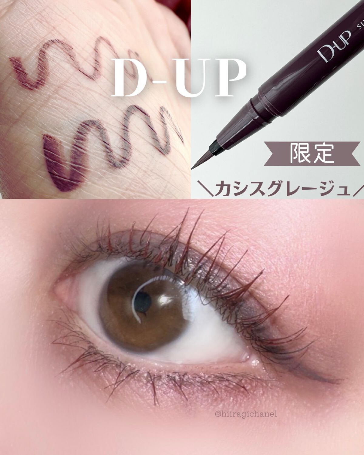 シルキーリキッドアイライナーWP/D-UP/リキッドアイライナーを使ったクチコミ（1枚目）