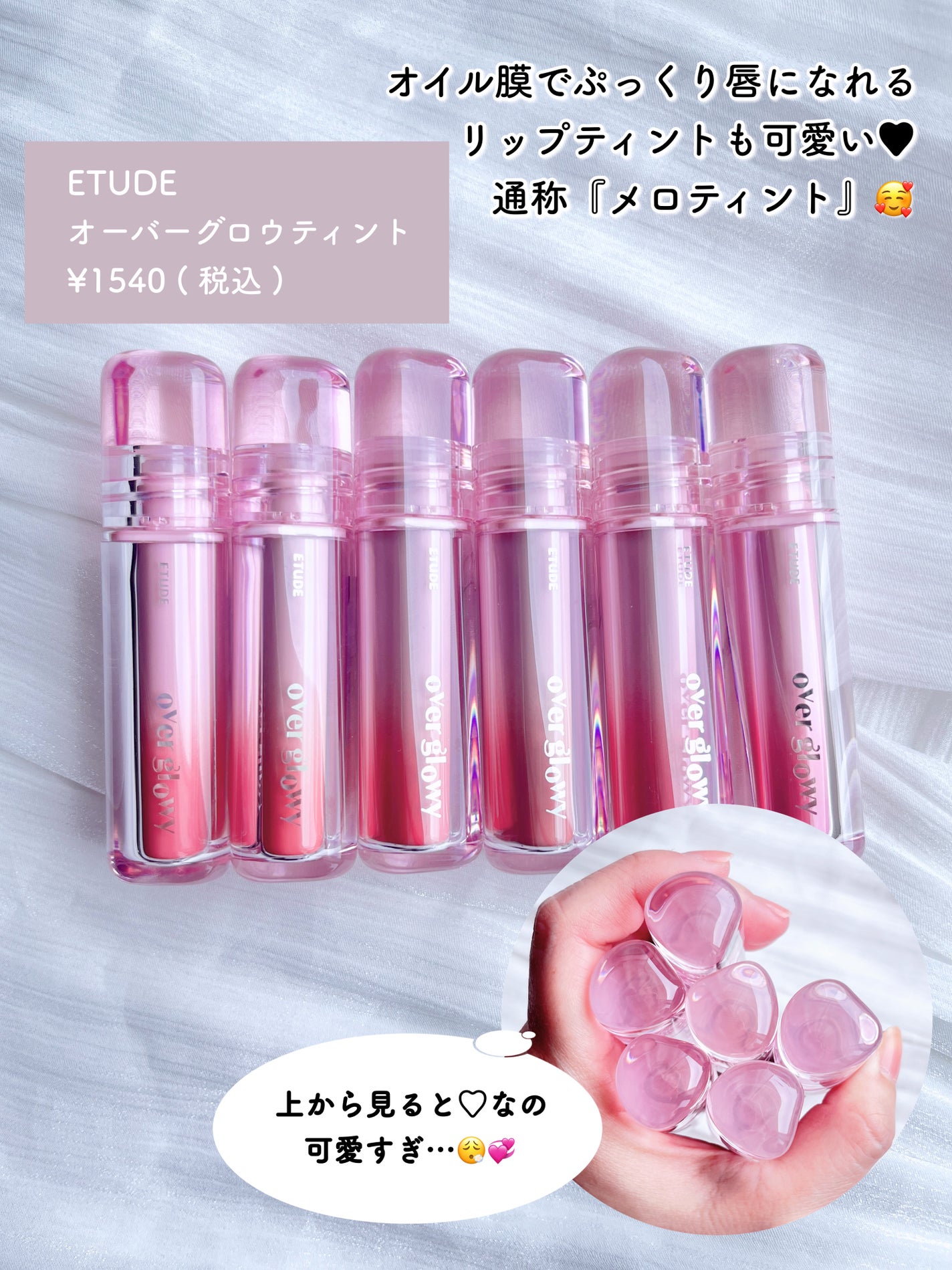 オーバーグロウティント/ETUDE/リップティントを使ったクチコミ(5枚目)