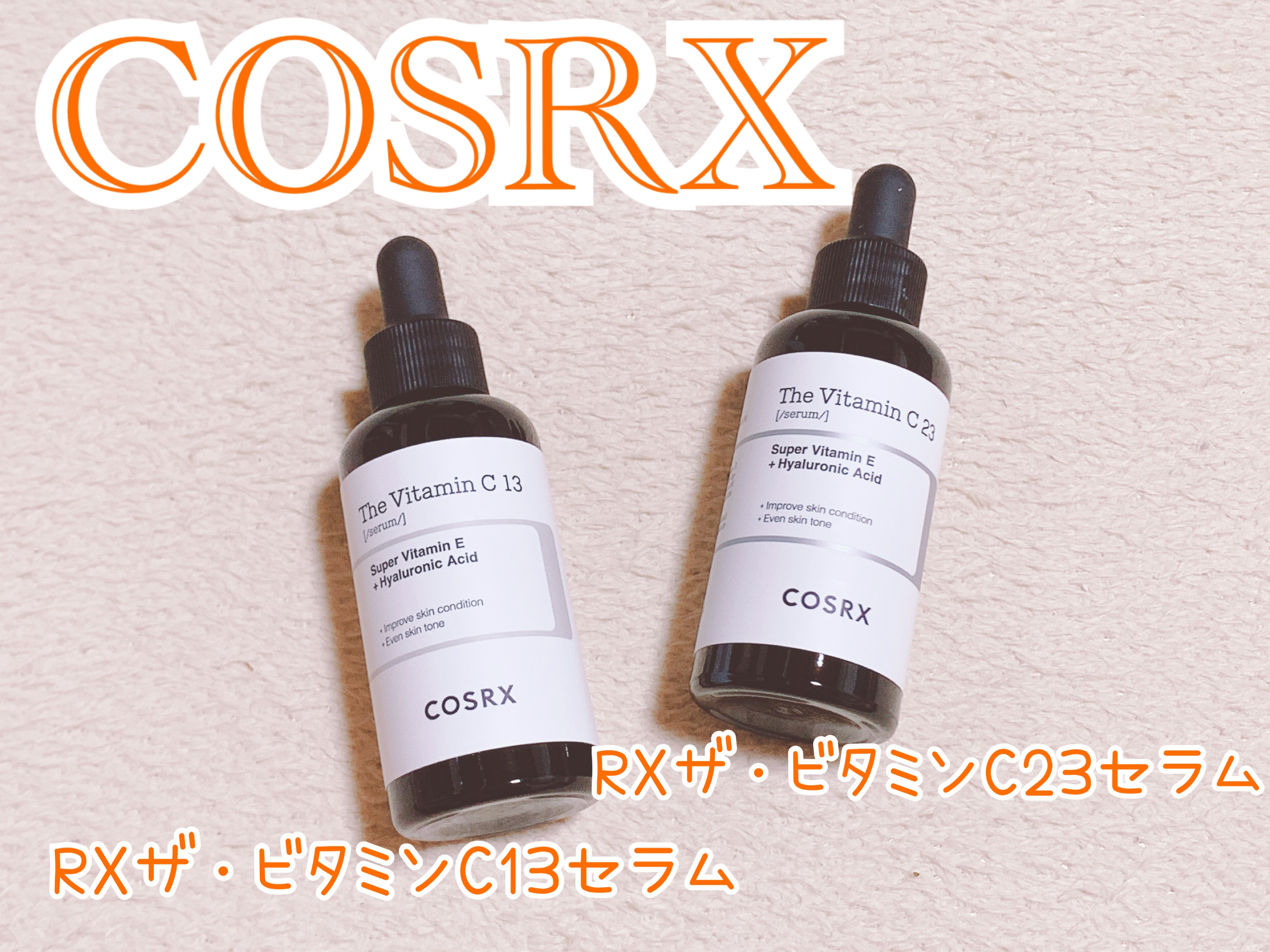 RXザ・ビタミンC23セラム/COSRX/美容液を使ったクチコミ（1枚目）