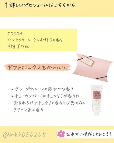 MICOKA on LIPS 「⁡今日はプレゼントにおすすめの⁡⁡ハンドクリームを紹介するよ！..」（4枚目）