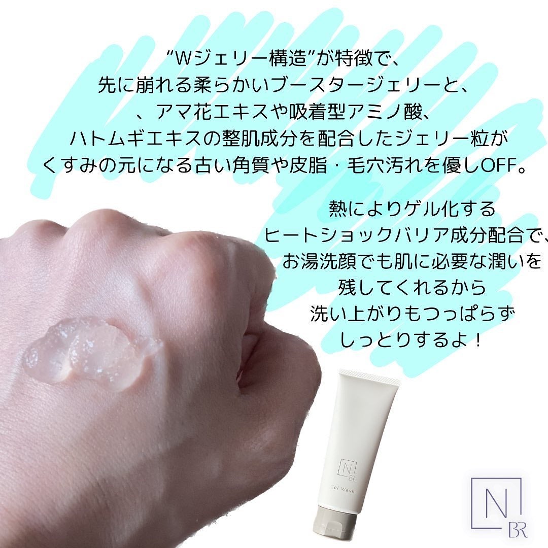 N organic Bright ホワイト クリア ジェルウォッシュ/N organic/その他洗顔料を使ったクチコミ(3枚目)