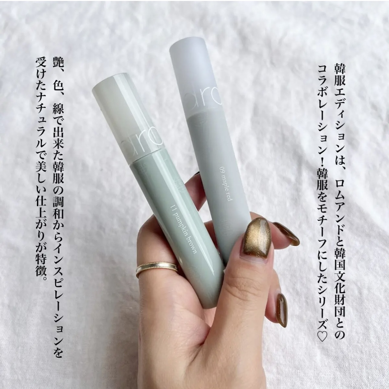 シースルーマットティント 韓服エディション #09 maple red/rom&nd/リップティントを使ったクチコミ（2枚目）