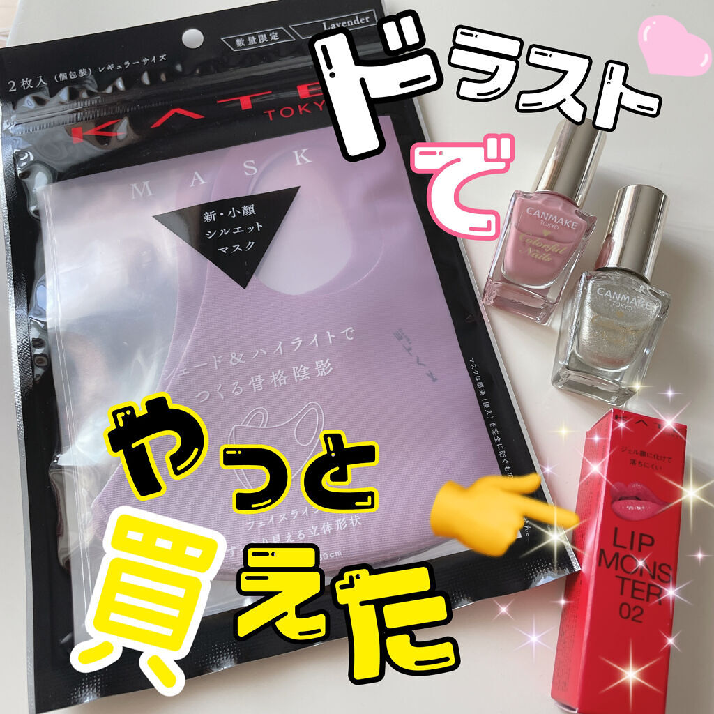 ケイト リップモンスター/KATE/口紅を使ったクチコミ（1枚目）