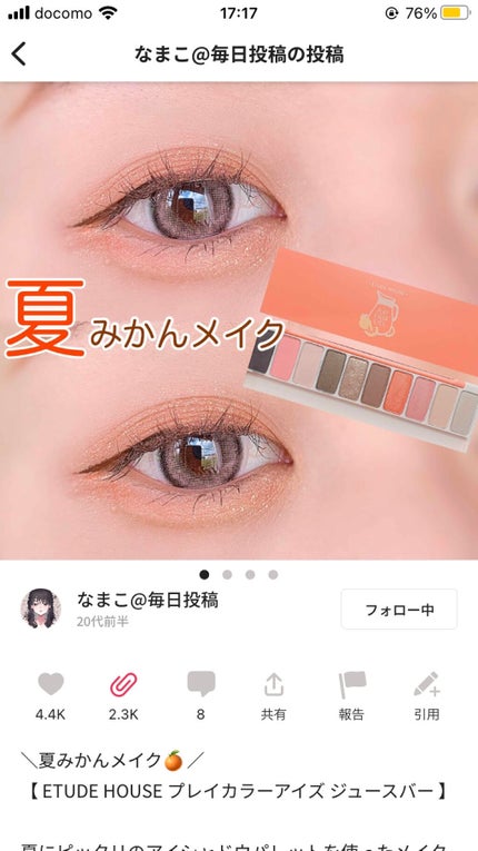 極細 アイライナーR/CEZANNE/リキッドアイライナーを使ったクチコミ(4枚目)