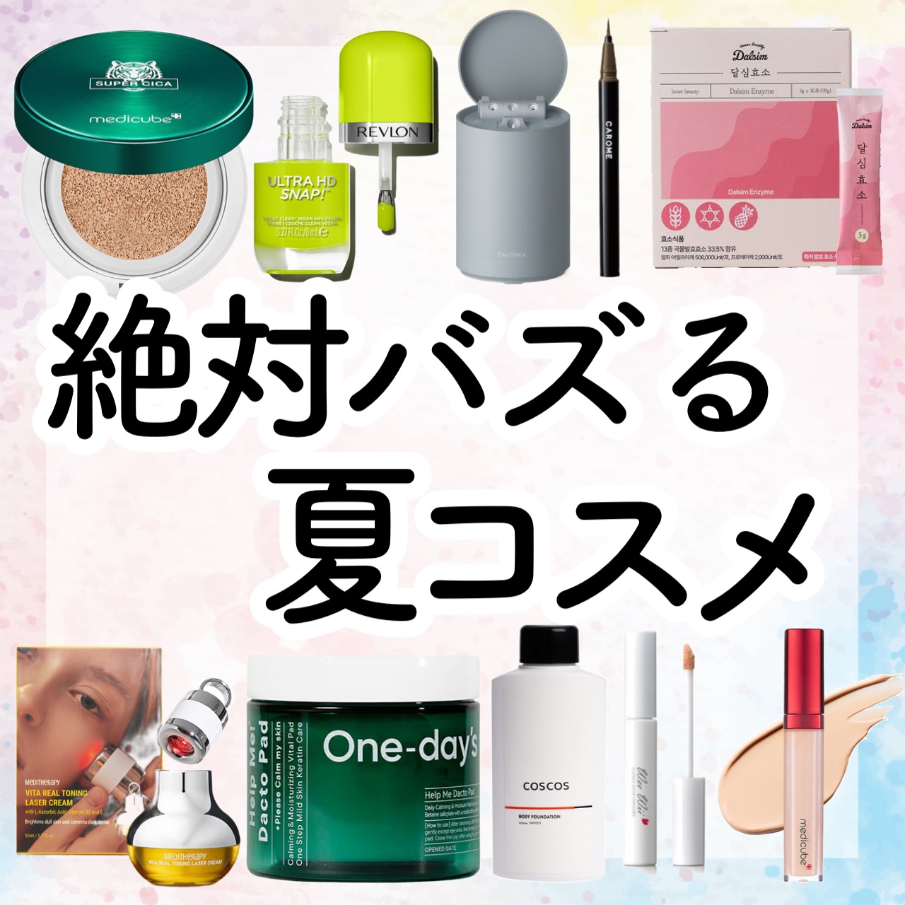 【大優勝】＼これ絶対今年バズる／新作コスメ多め！お気に入りすぎる推し夏コスメ☀️💕


✔️カロミー リキッドアイライナー
→1540円

この夏新しく限定色が出た！儚げ透明感が美しすぎるミッドナイトブラウンとお洒落な赤みが可愛いサンセッ