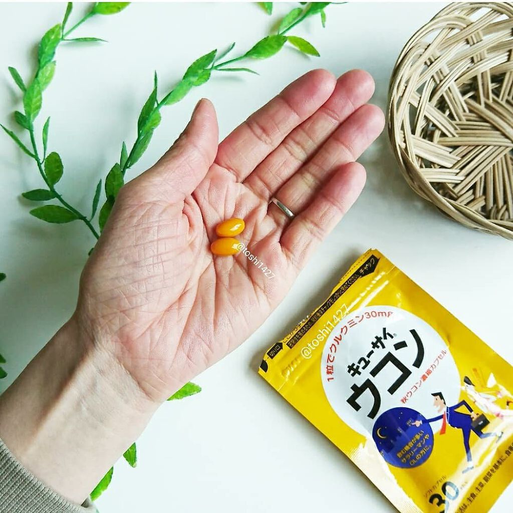 キューサイウコン/キューサイ/健康サプリメントを使ったクチコミ（3枚目）