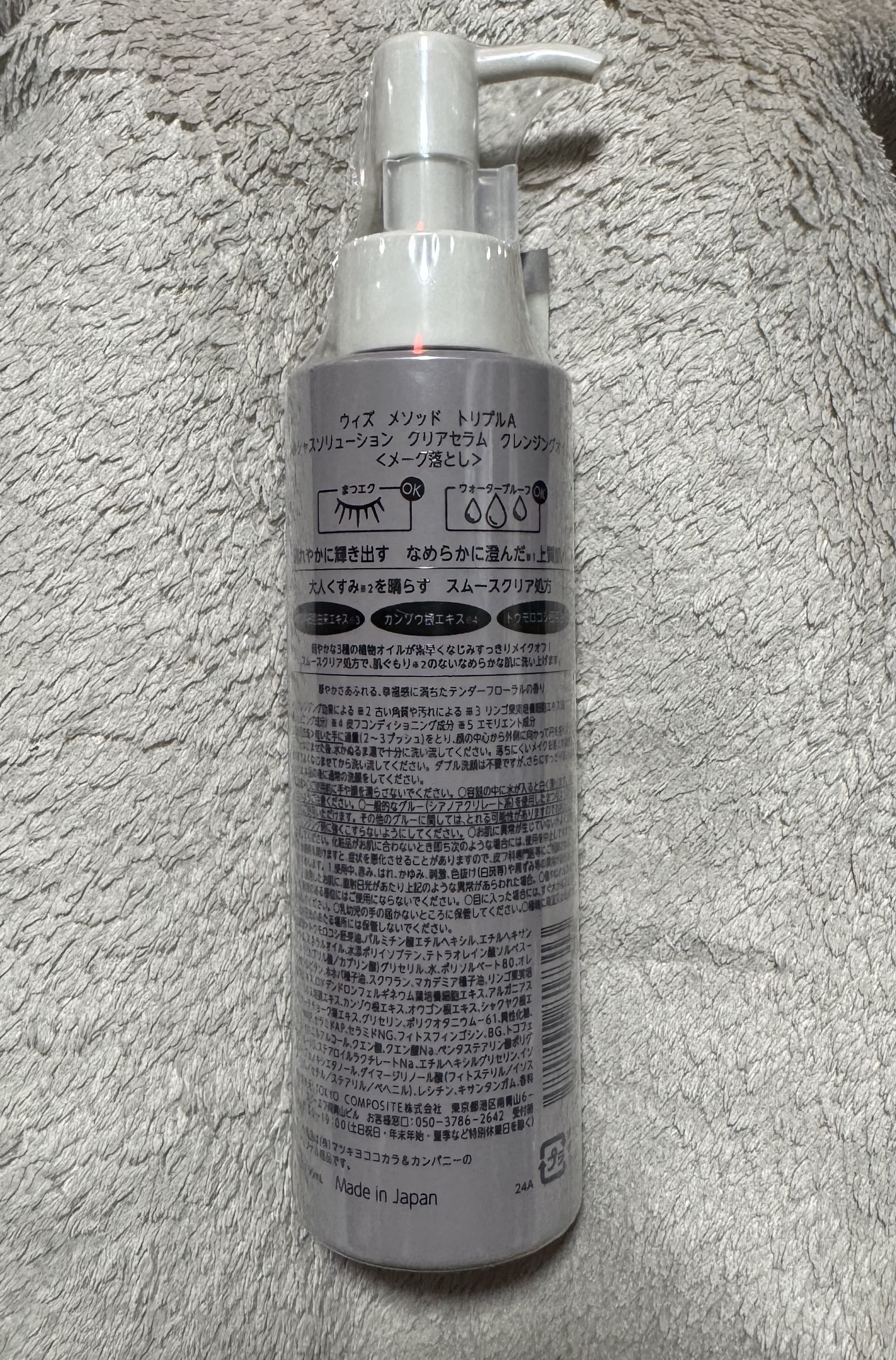 プレシャスソリューション クリアセラム クレンジングオイル/Ｗ/M AAA/オイルクレンジングを使ったクチコミ（2枚目）