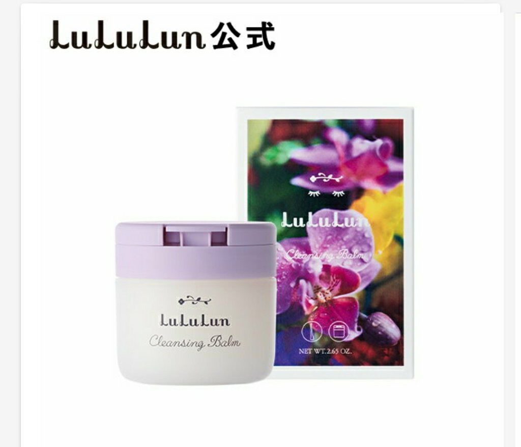 ルルルン クレンジングバーム(アロマタイプ)/ルルルン/クレンジングバームを使ったクチコミ(2枚目)