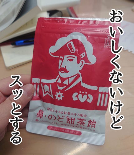 鼻・のど甜茶飴/森下仁丹/食品を使ったクチコミ(1枚目)