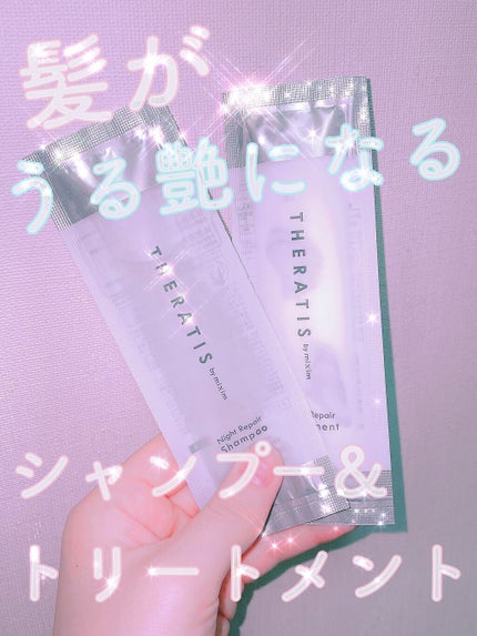 ナイトリペア シャンプー/ヘアトリートメント/THERATIS/シャンプー・コンディショナーを使ったクチコミ(1枚目)