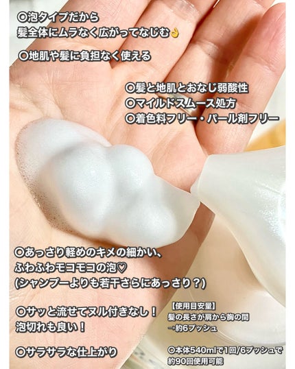 ザマイルド/メリット/市販シャンプーを使ったクチコミ(9枚目)