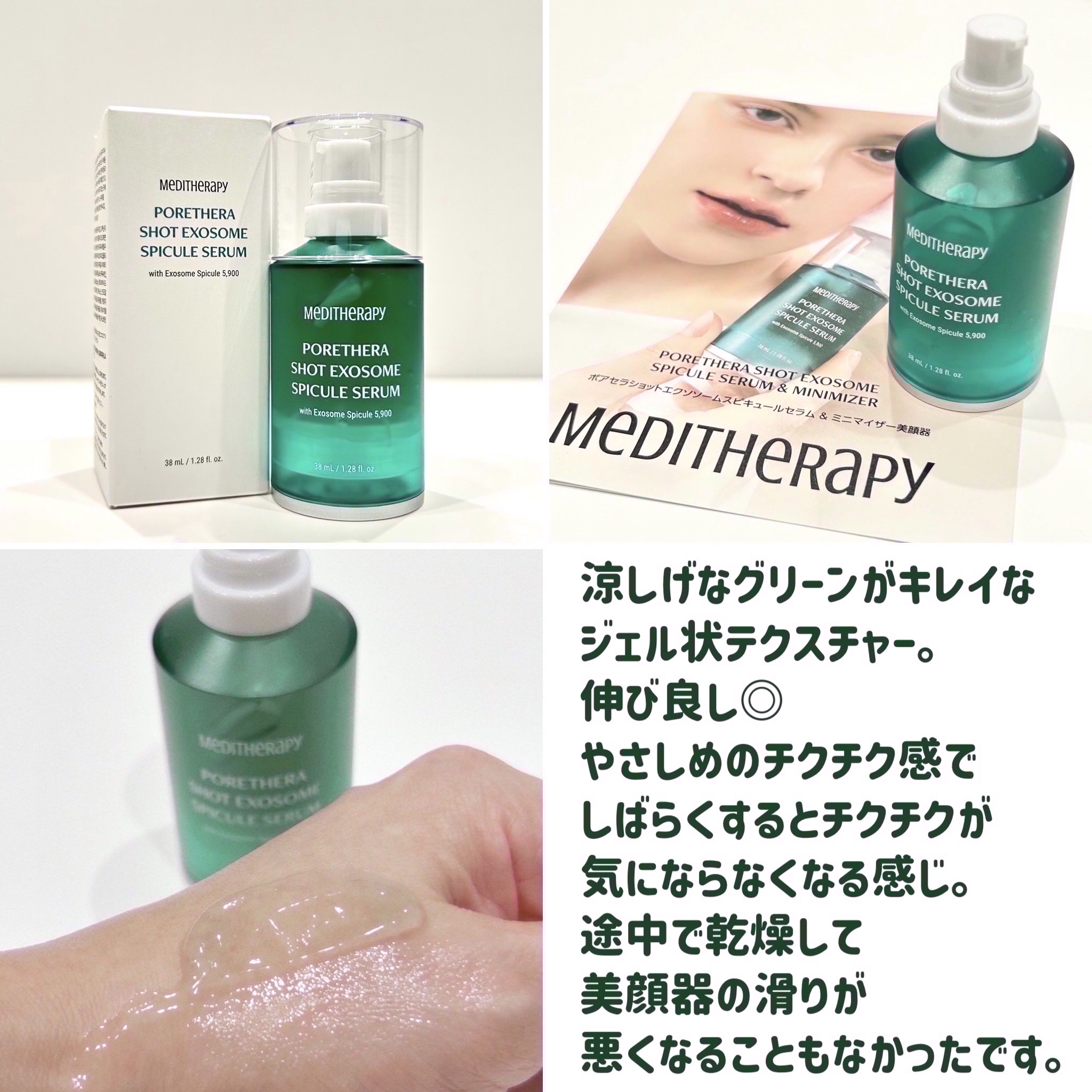 メディテラピー　ポアセラショットミニマイザー美顔器セット　毛穴ケア ポアセラショットエクソソームスピキュールセラム＆ ミニマイザー美顔