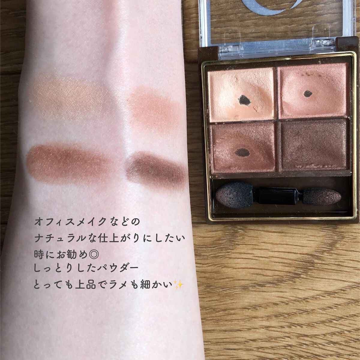 スキニーリッチシャドウ/excel/アイシャドウパレットを使ったクチコミ(2枚目)