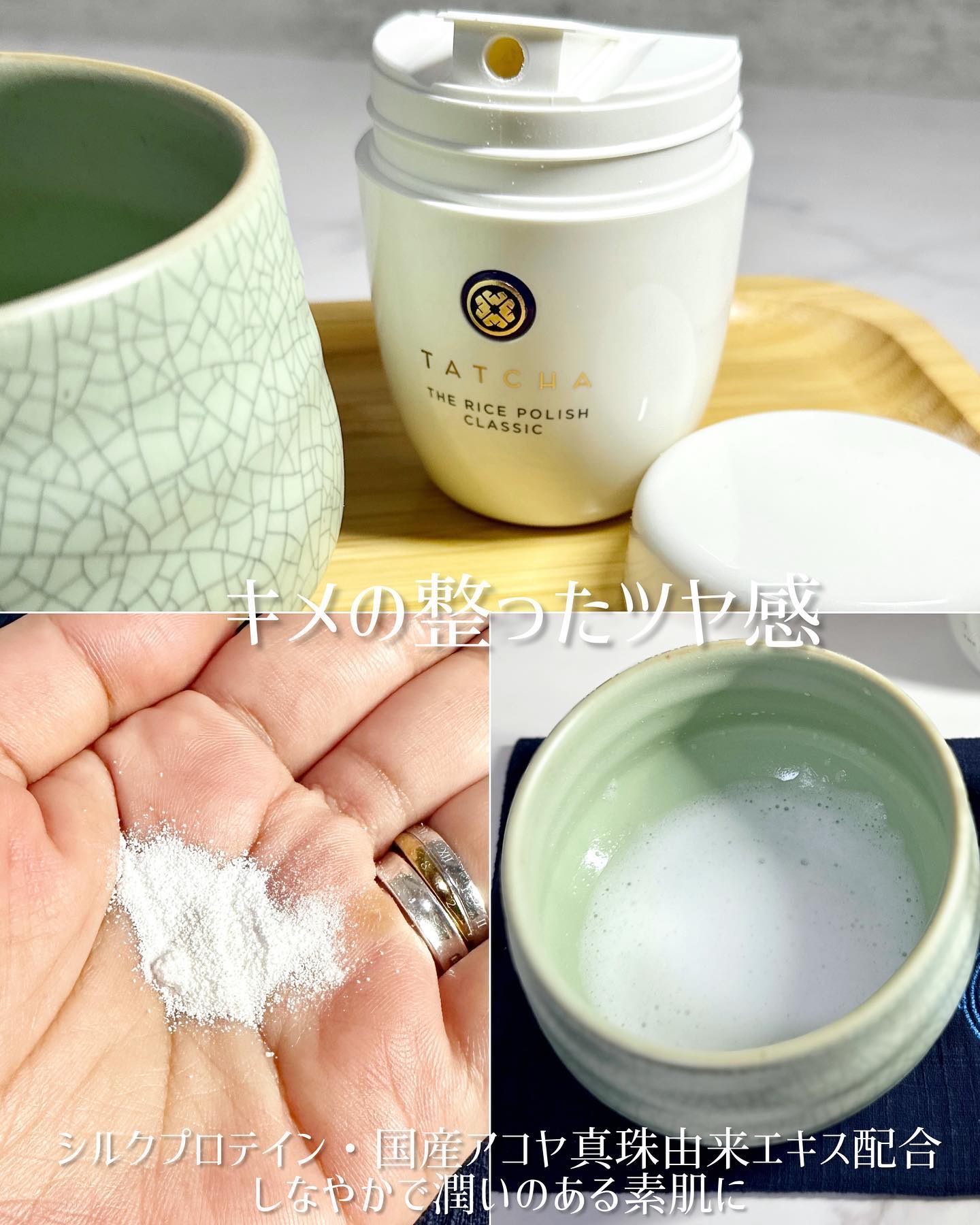 ライス ポリッシュ クラッシック/タッチャ/洗顔パウダーを使ったクチコミ（3枚目）