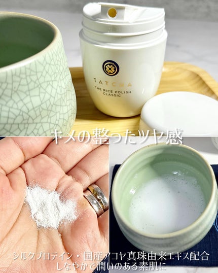 ライス ポリッシュ クラッシック/タッチャ/洗顔パウダーを使ったクチコミ(3枚目)