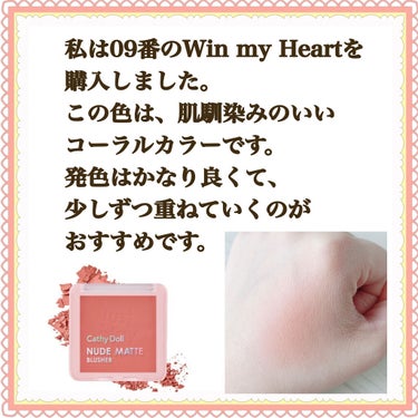 ヌードマットブラッシャー 09 ウィンマイハート(Win My Heart)/CathyDoll/パウダーチークの画像