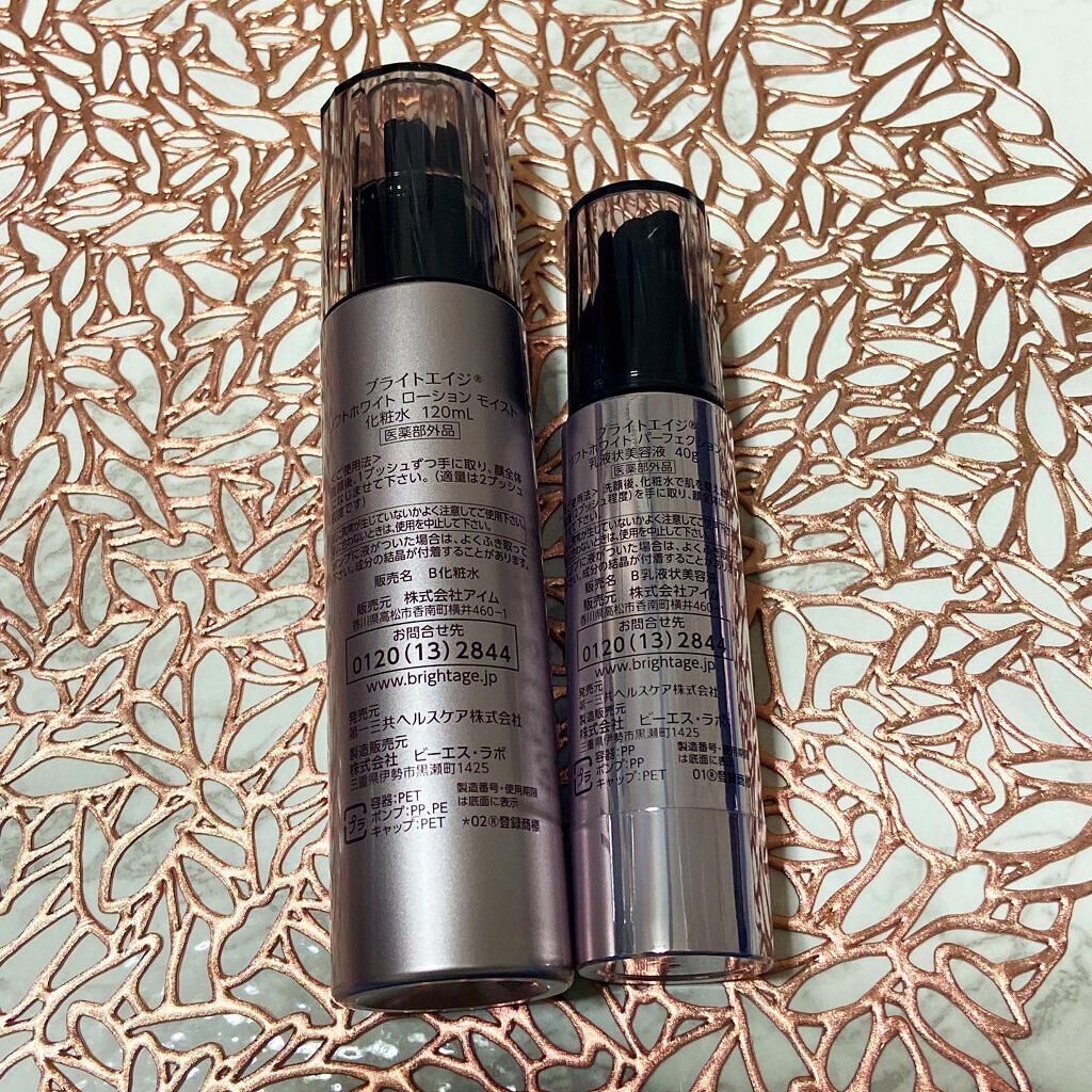 リフトホワイト パーフェクション/BRIGHTAGE/美容液を使ったクチコミ(3枚目)