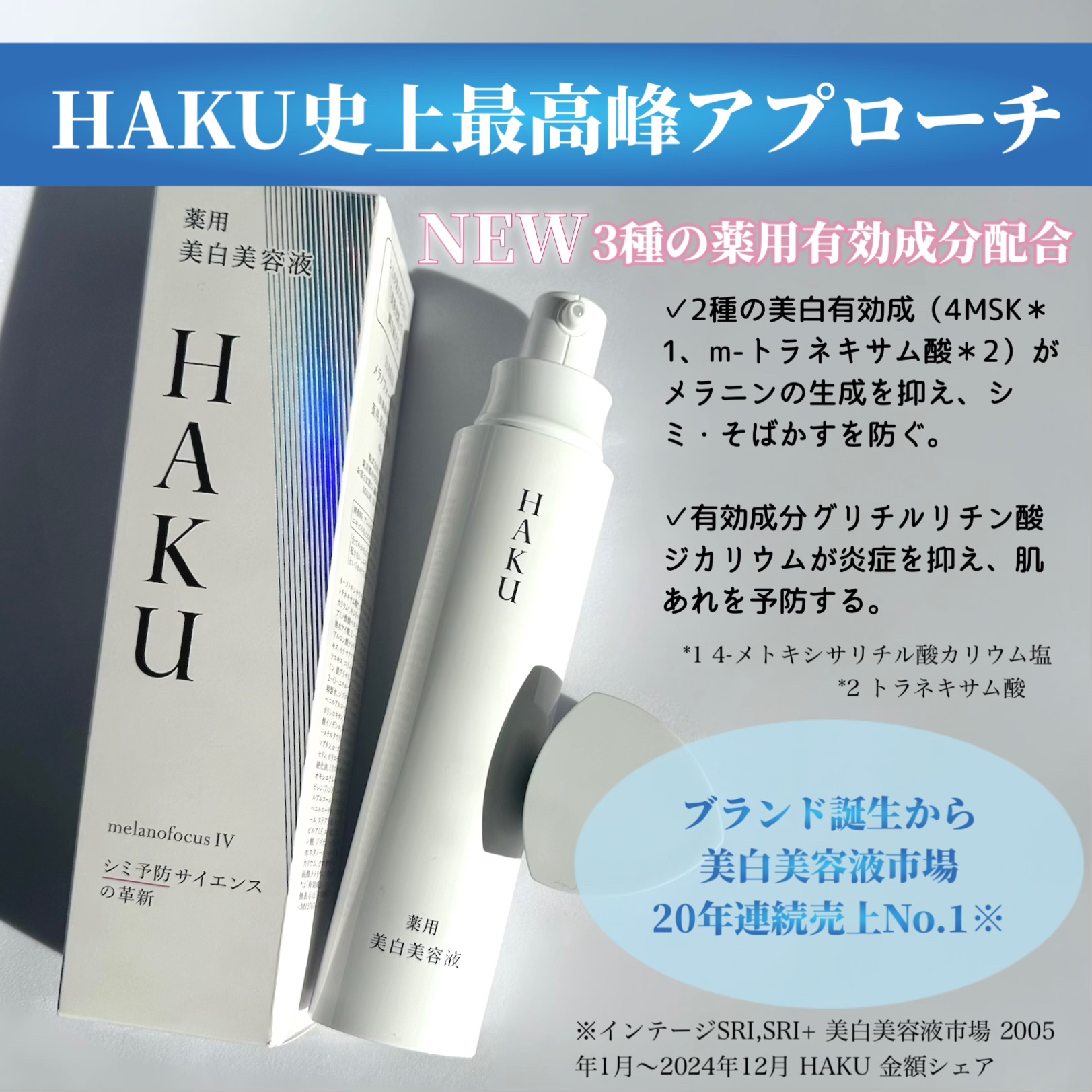 【匿名配送】資生堂 HAKU ハク メラノフォーカスEV本体u0026レフィルu0026ファンデ | HAKU ハク メラノフォーカスEV 20g 本体 医薬部外品 | HAKU