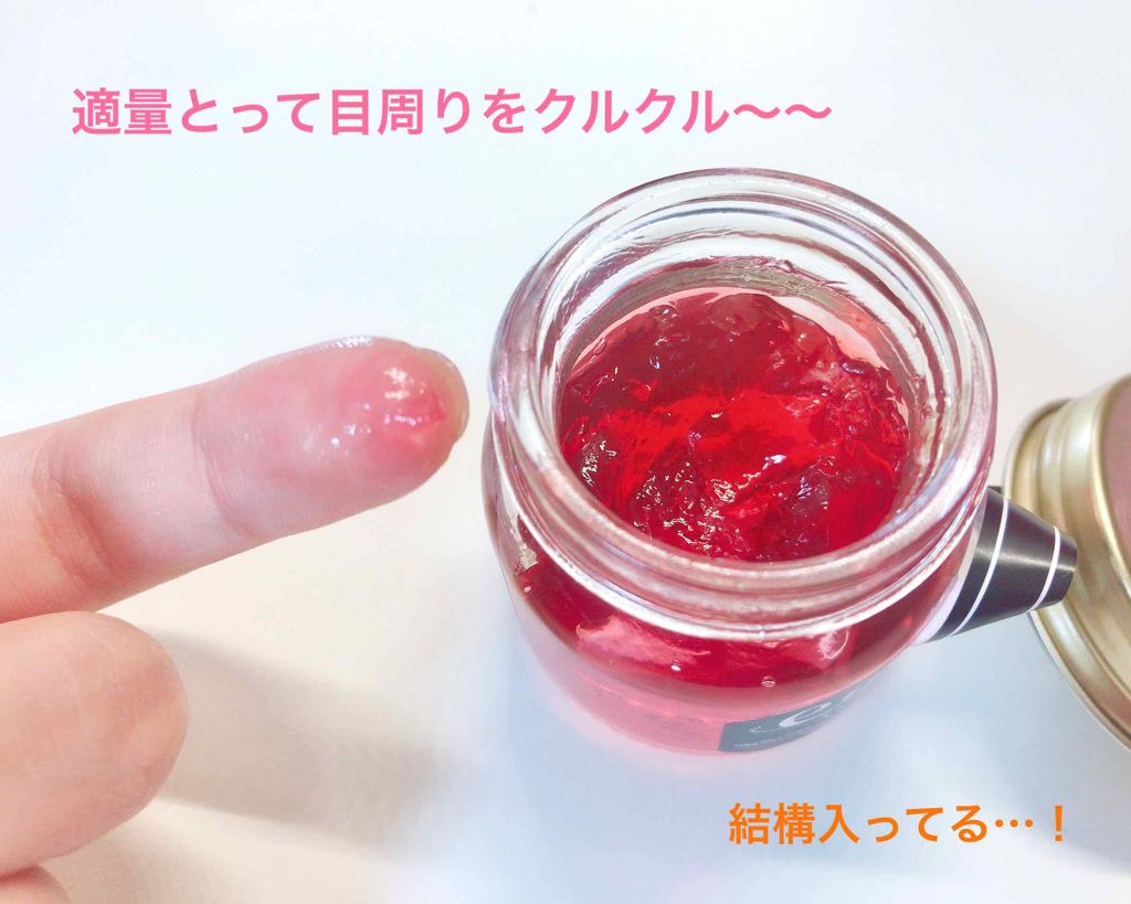 アイジャムS/eyejam/アイケア・アイクリームを使ったクチコミ（2枚目）