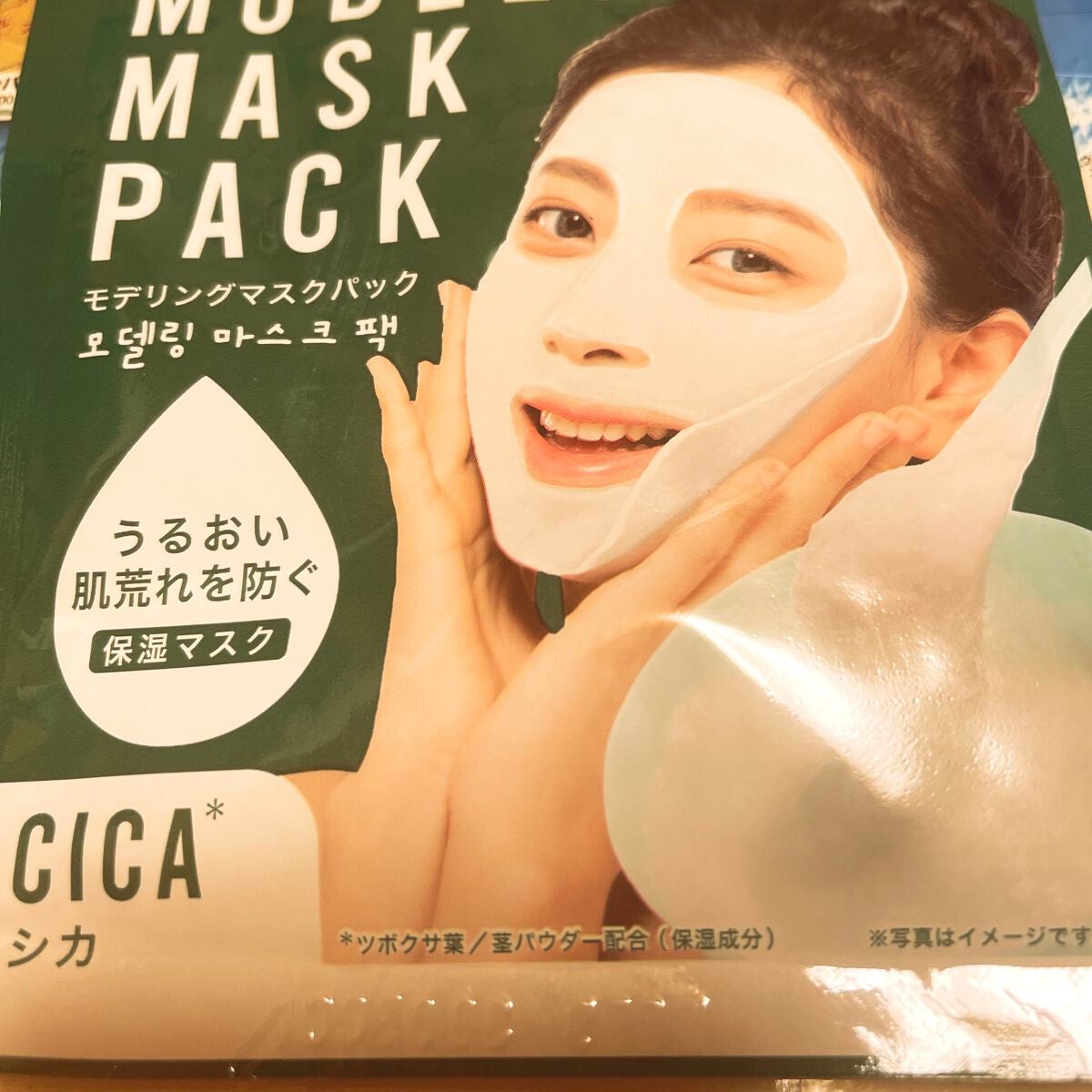 モデリングマスクパック/DAISO/シートマスク・パックを使ったクチコミ(1枚目)