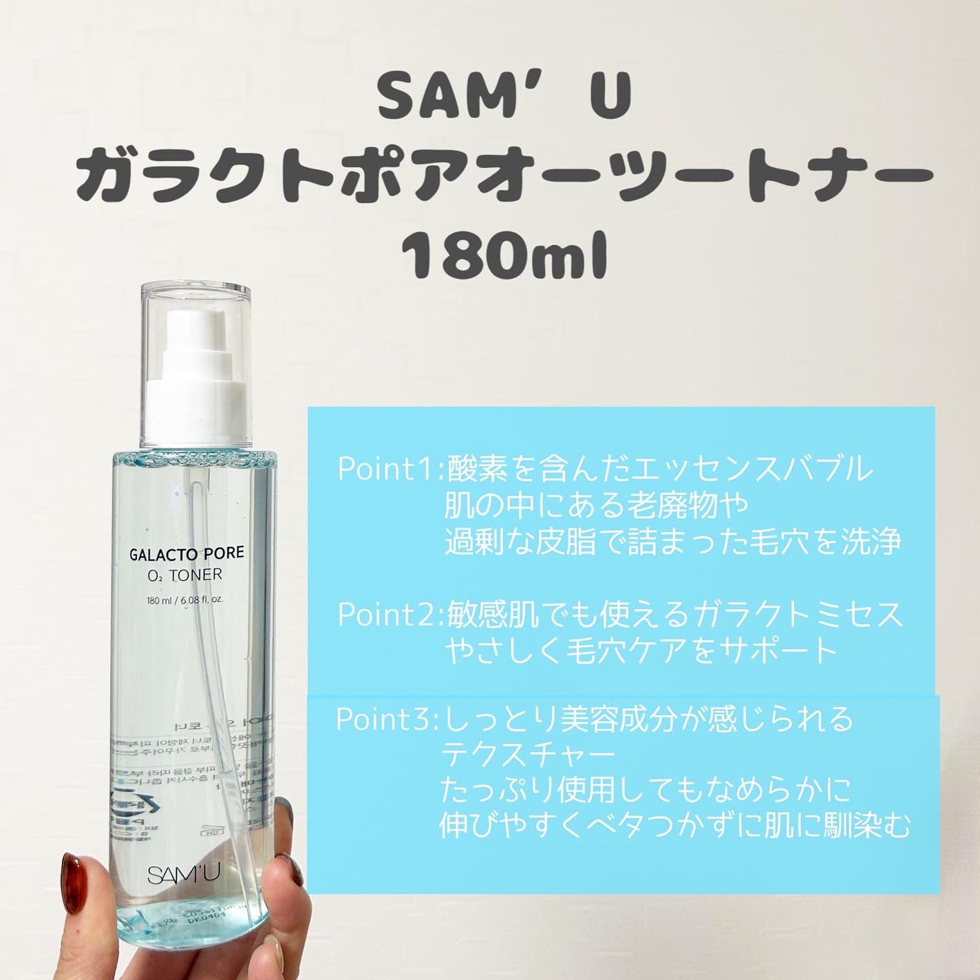 サミュ ガラクトポア セラム/SAM'U/美容液を使ったクチコミ(2枚目)