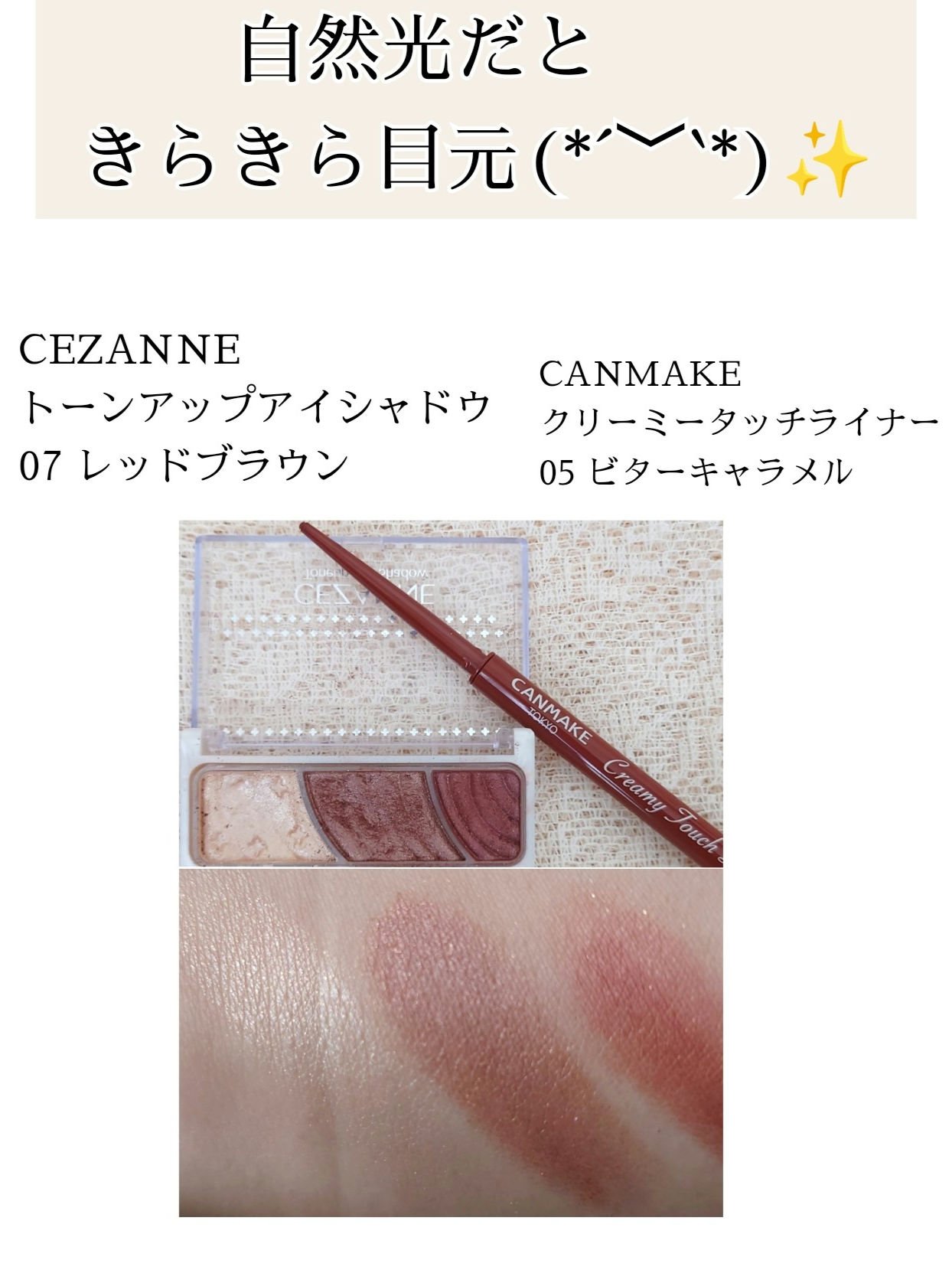 トーンアップアイシャドウ/CEZANNE/アイシャドウパレットを使ったクチコミ（1枚目）