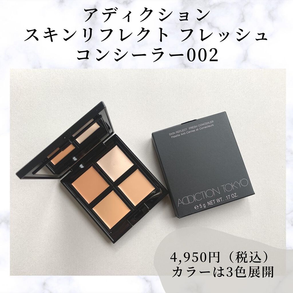 スキンリフレクト フレッシュ コンシーラー/ADDICTION/パレットコンシーラーを使ったクチコミ(2枚目)