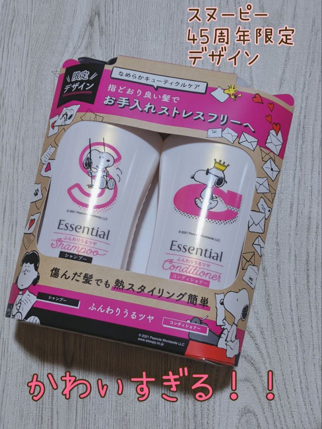 ふんわりうるツヤ シャンプー/コンディショナー/エッセンシャル/市販シャンプーを使ったクチコミ(1枚目)