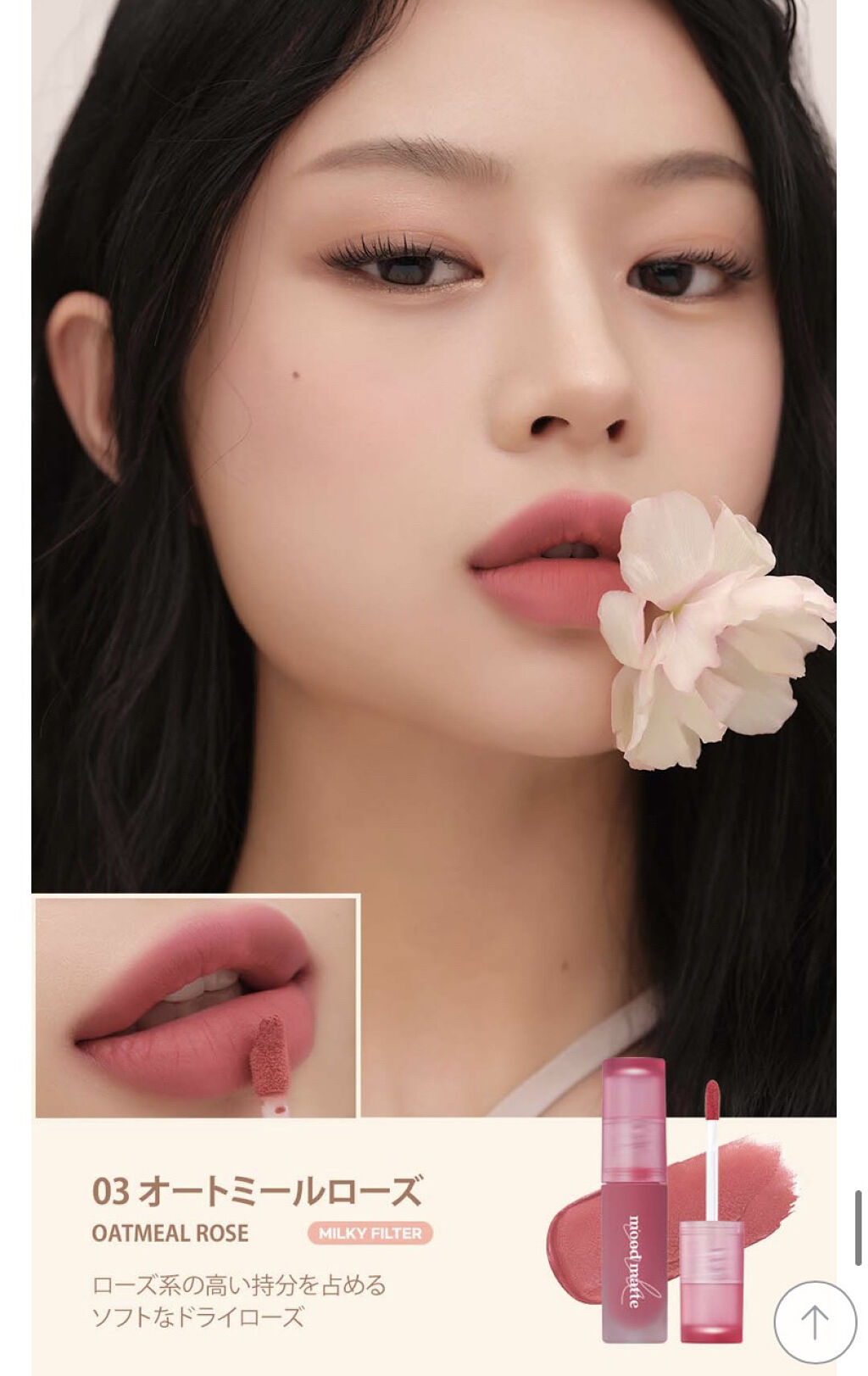 インク ムード マット ティント/PERIPERA/リップティントを使ったクチコミ（1枚目）