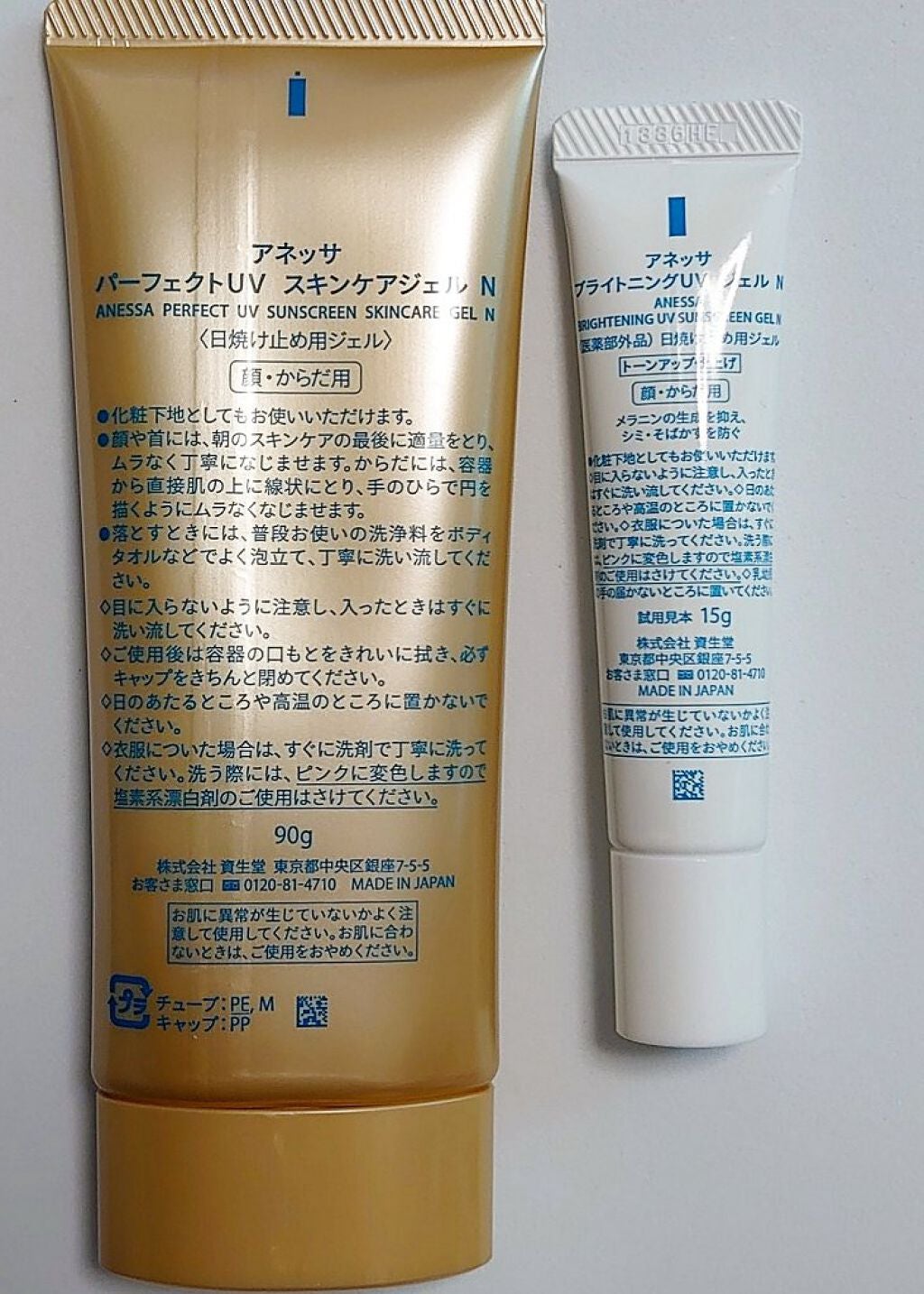 ブライトニングUV ジェル N/アネッサ/化粧下地を使ったクチコミ(4枚目)