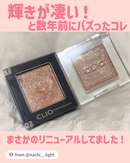 プロ シングル シャドウ/CLIO/単色アイシャドウを使ったクチコミ(2枚目)