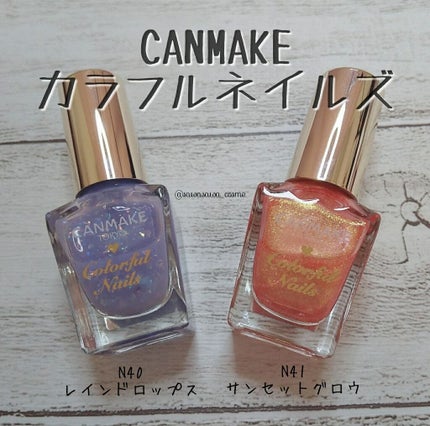 カラフルネイルズ/キャンメイク/マニキュアを使ったクチコミ(1枚目)