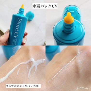 ビオレUV アクアリッチ アクアプロテクトローション(水層パック)/ビオレ/日焼け止め・UVケアを使ったクチコミ（3枚目）