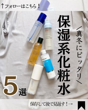 LANEIGE クリームスキン ローションのクチコミ「@yurika_nikibi.care 👉ニキビ撲滅したい人

保存して後でたくさん見返してね.....」（1枚目）