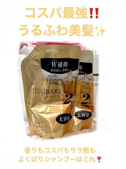 プレミアムリペア シャンプー/ヘアコンディショナー/TSUBAKI/市販シャンプーを使ったクチコミ(1枚目)