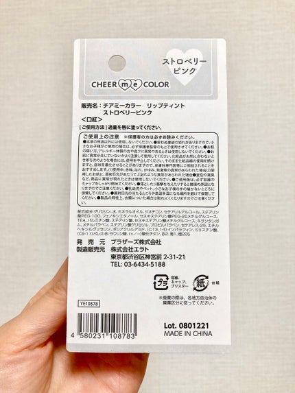 CHEER me COLOR リップティント/セリア/リップティントを使ったクチコミ(3枚目)