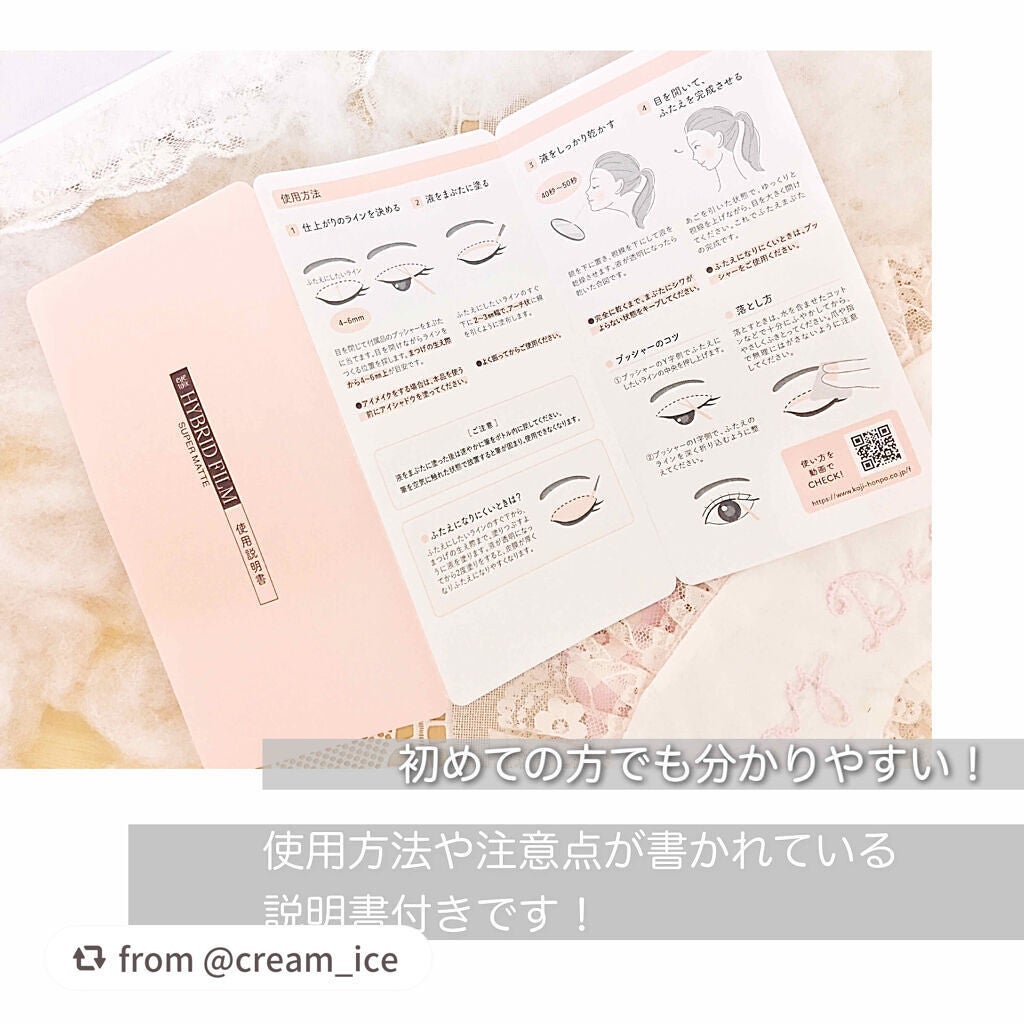 ハイブリッドフィルム スーパーマット/アイトーク/二重まぶた用アイテムを使ったクチコミ(3枚目)