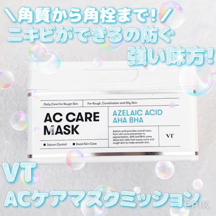 AZケア マスク/VT/シートマスク・パックを使ったクチコミ(1枚目)