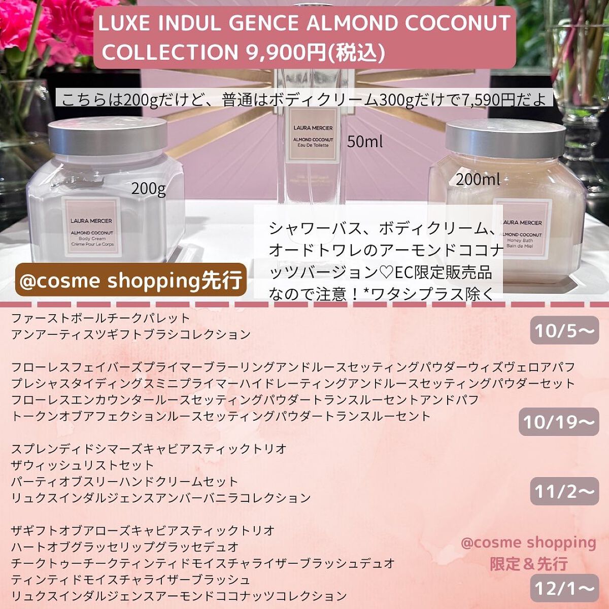 ファースト ボール チーク パレット/ローラ メルシエ/パウダーチークを使ったクチコミ(9枚目)