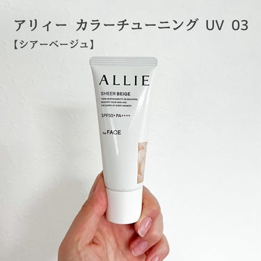 mame on LIPS 「＜ALLIE様のプロモーションに参加中＞日やけ止めといったらア..」（2枚目）