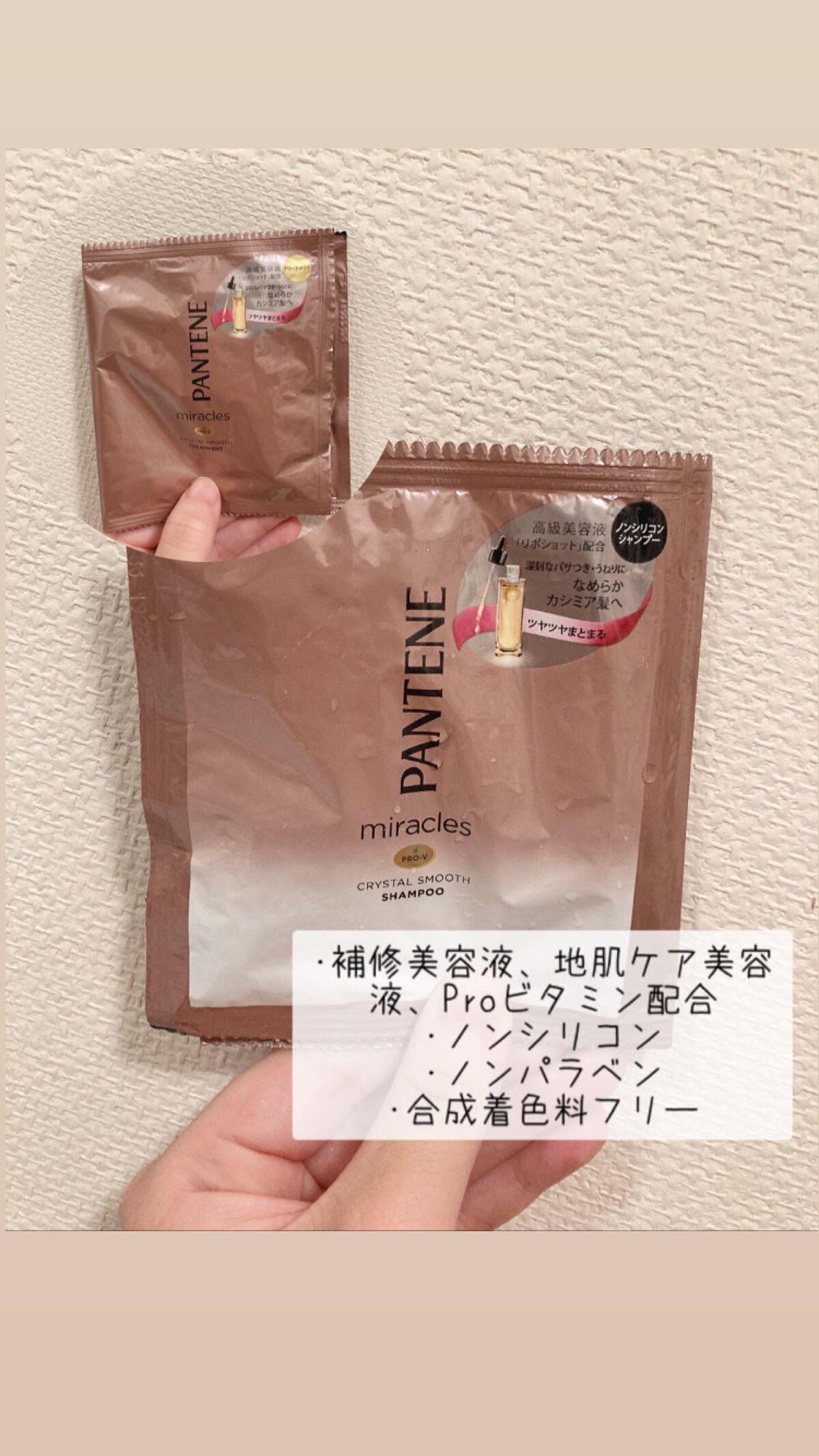 ミラクルズ クリスタルスムース シャンプー/トリートメント/パンテーン/市販シャンプーを使ったクチコミ(2枚目)