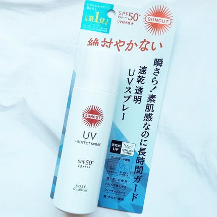 サンカットR プロテクトUV スプレー/サンカット®/日焼け止めミスト・スプレーを使ったクチコミ(1枚目)